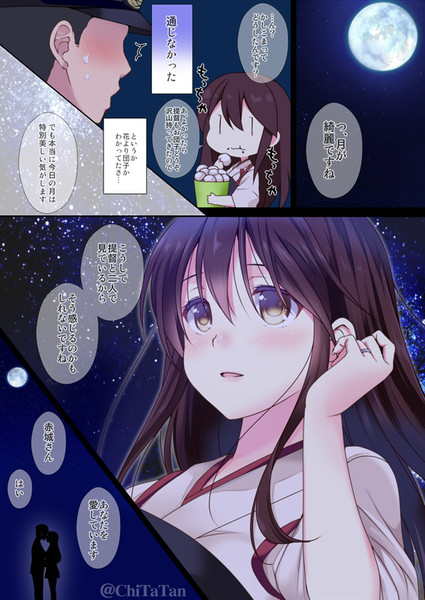 恋する赤城さん 千翔 ちか さんのイラスト ニコニコ静画 イラスト
