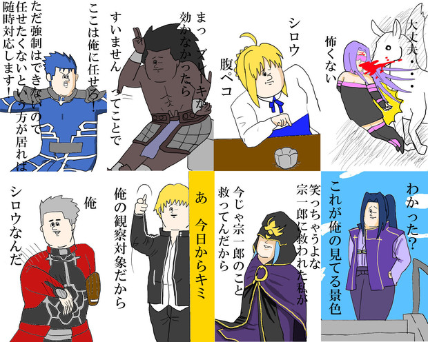 地獄の第5次聖杯戦争 ｼﾞｬﾐﾊﾞ さんのイラスト ニコニコ静画 イラスト