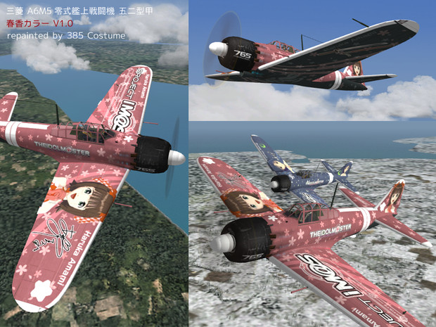 アイマス痛機 零戦52型 天海春香カラー ミヤコ衣裳 さんのイラスト ニコニコ静画 イラスト