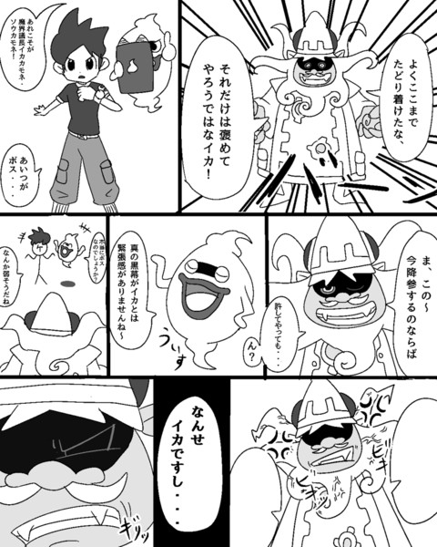 イカ議長 ﾄｰﾁｬﾝ蝸牛 さんのイラスト ニコニコ静画 イラスト