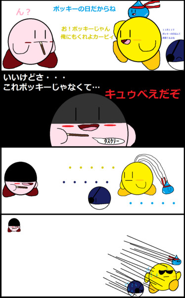 呪われし ポッキーの日 白い淫獣 さんのイラスト ニコニコ静画 イラスト