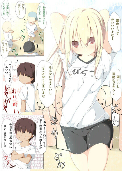 スパッツの下はいてない たぶちさんち さんのイラスト ニコニコ静画 イラスト