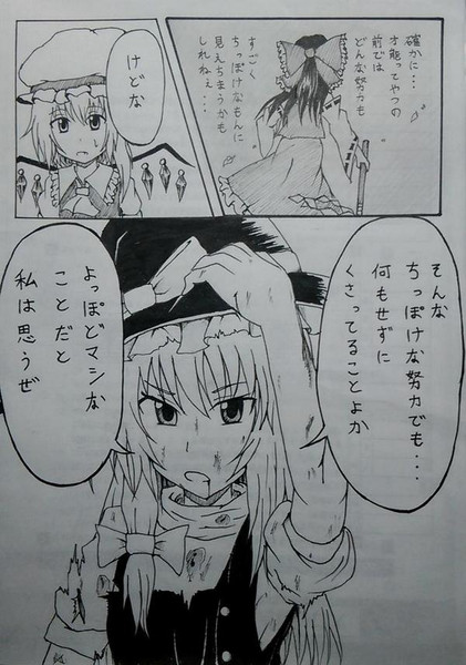 漫画風に描くとお絵描きが捗るとかなんとか 銀縁 さんのイラスト ニコニコ静画 イラスト