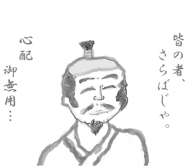 心配御無用 ニコニコ静画 イラスト
