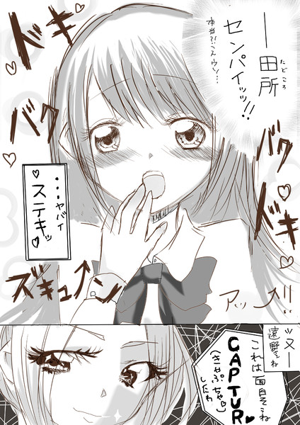 とある女子高生の漫画 彡 うしじま4981肉 さんのイラスト ニコニコ静画 イラスト