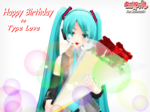 可愛いらぶちゃんお誕生日おめでとう Al さんのイラスト ニコニコ静画 イラスト
