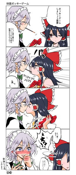咲霊ポッキーの日4コマ 14 夏谷リオ さんのイラスト ニコニコ静画 イラスト