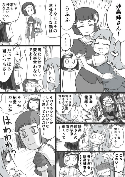 初風はヘタレkawaii くそ さんのイラスト ニコニコ静画 イラスト