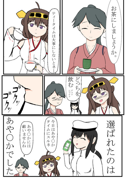 無口な女性提督とお茶これくしょん