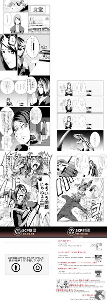 Scp 014 Jp Jとエージェント カナヘビのlol漫画 ドラゴン アキツキ さんのイラスト ニコニコ静画 イラスト