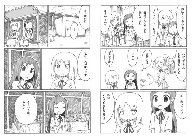 にと 35