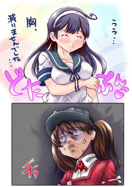 艦これマンガ 潮ちゃん改二おめでとう その 奏音 さんのイラスト ニコニコ静画 イラスト