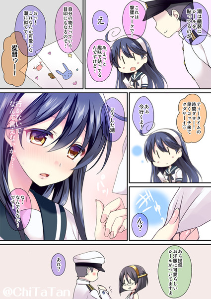 恋する潮 千翔 ちか さんのイラスト ニコニコ静画 イラスト