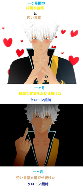 一ヶ月間の綺麗な言葉と汚い言葉 黒の末裔ｳﾞｪﾍﾞﾙ さんのイラスト ニコニコ静画 イラスト