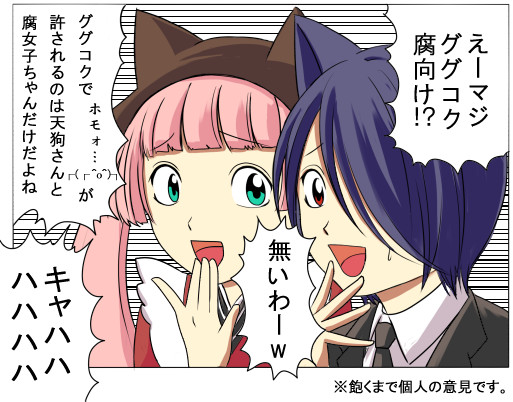 タグ分けしようねって話さね 多嘉良 さんのイラスト ニコニコ静画 イラスト