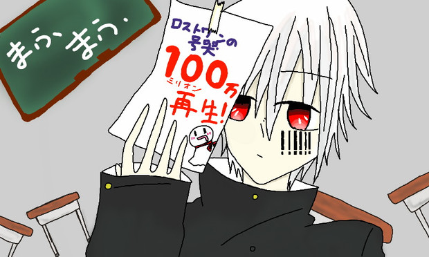 まふまふ じゃじゃ さんのイラスト ニコニコ静画 イラスト