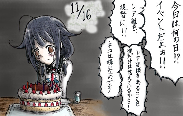 大鯨漫画～誕生日編～