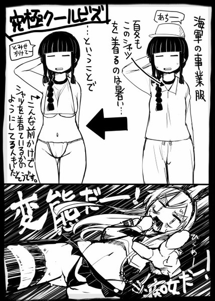 艦これ びんぼっちゃま 史実 坂崎ふれでぃ さんのイラスト ニコニコ静画 イラスト