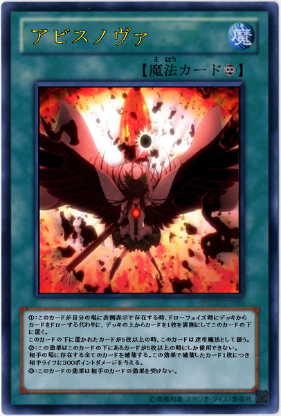 遊戯王オリカ アビスノヴァ ゲッター さんのイラスト ニコニコ静画 イラスト
