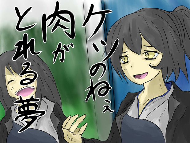 赤城と加賀で水曜どうでしょうネタその7 あいーや さんのイラスト ニコニコ静画 イラスト