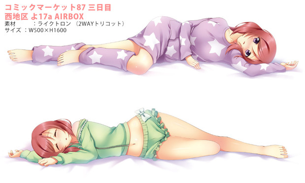 ねまきちゃん添い寝抱き枕カバー Yu Ta さんのイラスト ニコニコ静画 イラスト