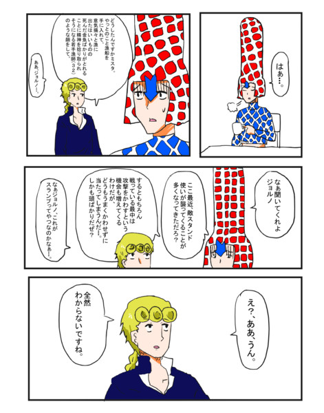 かっこいい ミスタ イラスト 無料のクールな画像