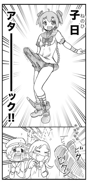 よし 待ってましたぁ 子日ッ抜錨 久乃キジ さんのイラスト ニコニコ静画 イラスト