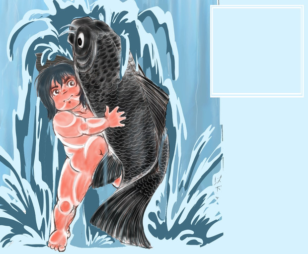 坂田怪童丸 Kazu0310 さんのイラスト ニコニコ静画 イラスト