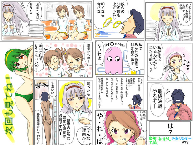 １９８３年にアニメ化されていたら のコミック化 その９８ Zbo さんのイラスト ニコニコ静画 イラスト