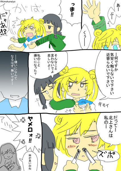 阿武隈と北上様と 辛く無し さんのイラスト ニコニコ静画 イラスト