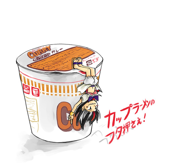 鬼人正邪ちゃんでカップラーメンのフタ押さえ。