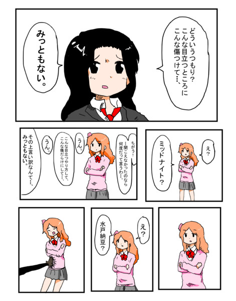 みっともない 木和目手 極寒 さんのイラスト ニコニコ静画 イラスト