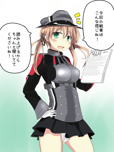 プリンツ秘書艦 ゆう さんのイラスト ニコニコ静画 イラスト
