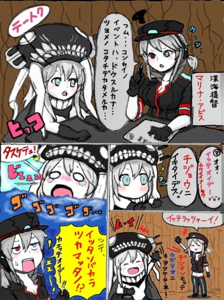 艦これ落書き漫画 番外編2 D 新米ヲ級ちゃん地上へ テッちゃん鎮守府 さんのイラスト ニコニコ静画 イラスト