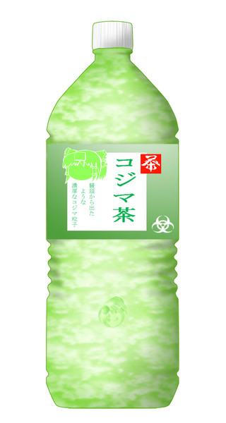 饅頭から出たようなコジマ粒子本来の 緑色の粒子 と 体に害が残る刺激的な味わい ｔｅｒｉｙａｋｉ ｆ９０ｌｌ さんのイラスト ニコニコ静画 イラスト