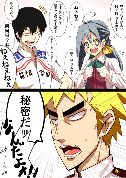 弱虫ペダルの福富が提督だった場合考えられる事案 ふぁみ さんのイラスト ニコニコ静画 イラスト