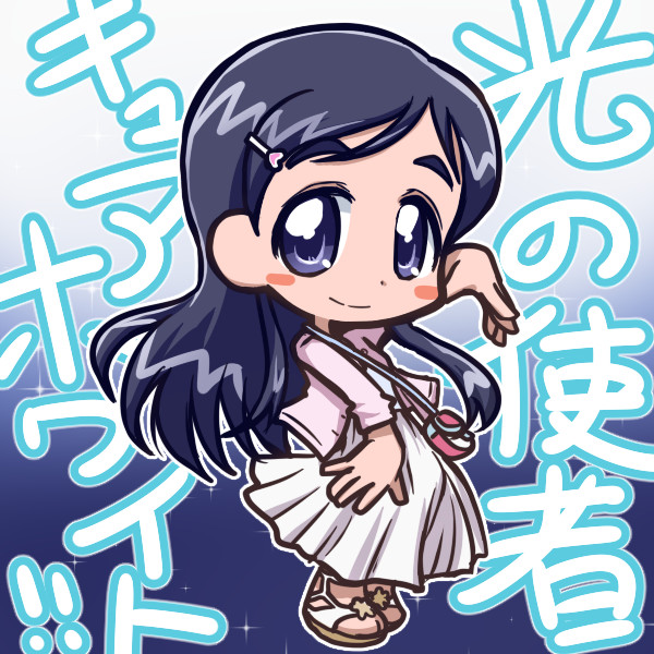 闇の力のしもべたちよ 一休 さんのイラスト ニコニコ静画 イラスト