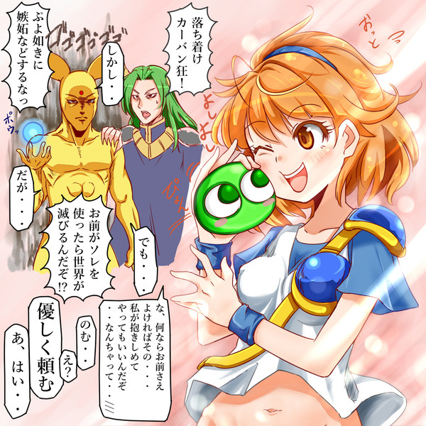 サタンさま ニコニコ静画 イラスト
