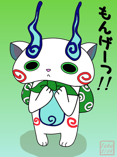 もんげーっ コマさん Taka さんのイラスト ニコニコ静画 イラスト