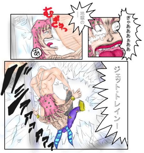 変態秘奥義 地獄のジェット トレインで死亡 ディアボロ さんのイラスト ニコニコ静画 イラスト
