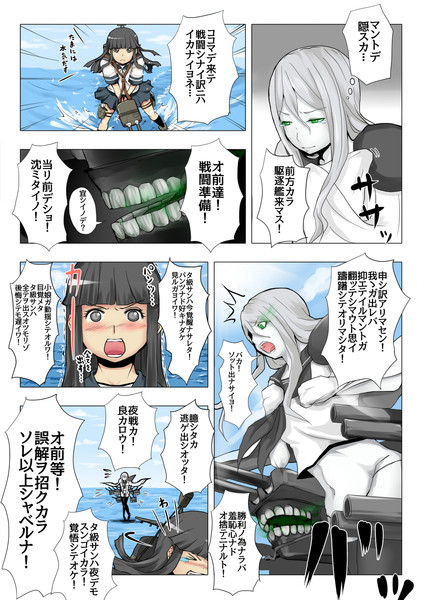 戦闘準備 さつまいもぱい さんのイラスト ニコニコ静画 イラスト