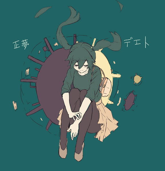正夢デエト ニコニコ静画 イラスト