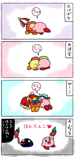 くちうつし グッジョブkii さんのイラスト ニコニコ静画 イラスト