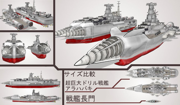 鋼鉄の咆哮 アラハバキ Wsg Wsg2 Ver1 0 キャベツ鉢 さんのイラスト ニコニコ静画 イラスト