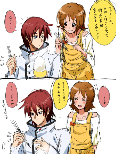 箸の使い方を教えるゆうゆう Shogo さんのイラスト ニコニコ静画 イラスト
