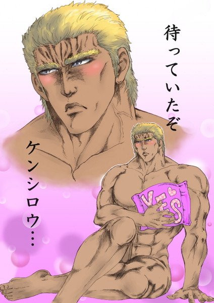 ラ ラオウ くもい さんのイラスト ニコニコ静画 イラスト
