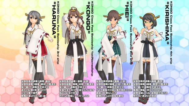 艦これ 金剛4姉妹 ファミリーマートプリペイドカード