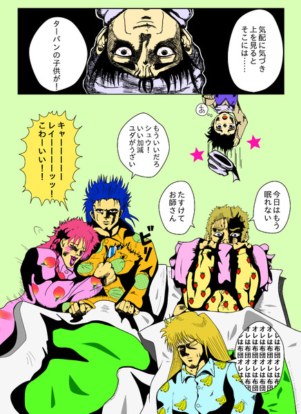 シュウさんのこわーいお話の巻き
