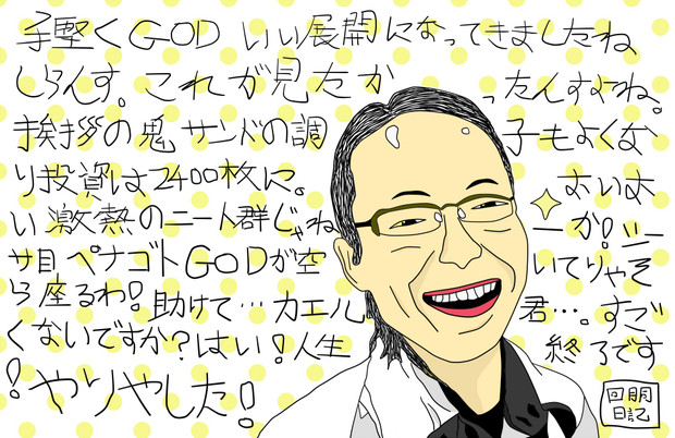 シーサ 名言集付き Special Ardy さんのイラスト ニコニコ静画 イラスト