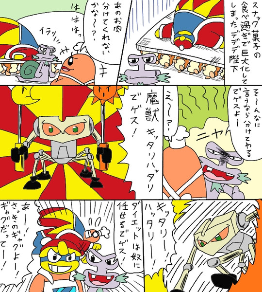 元の デデデ大王 アニメ ニコニコ